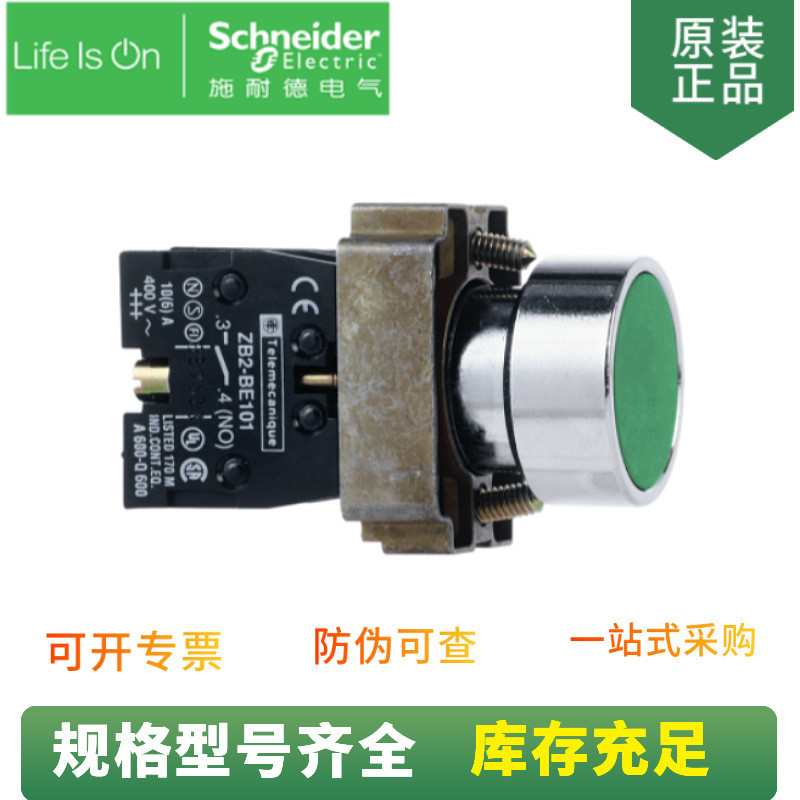 สต็อกพร้อมจัดหา XB2BA31C ปุ่มแบนโลหะ รีเซ็ตสีเขียว