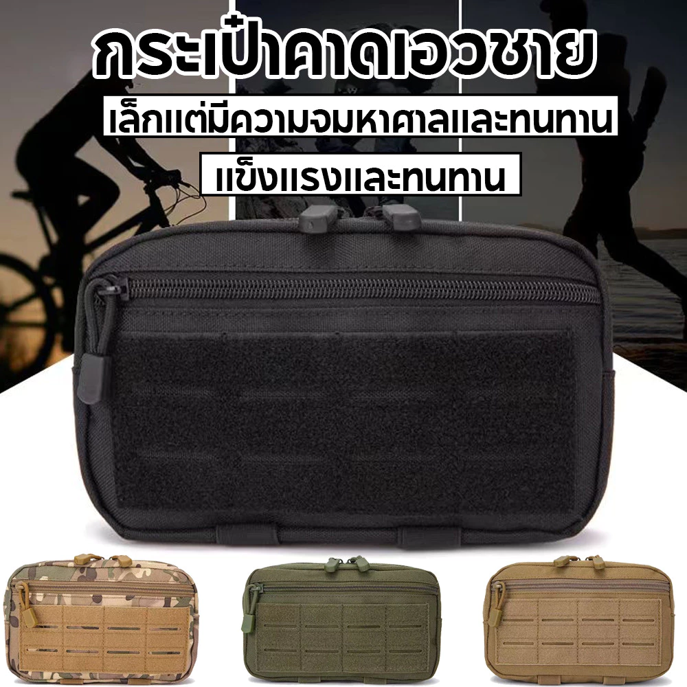 ชุดปฐมพยาบาลแบบพกพา ไนล่อนยุทธวิธี MOLLE ยุทธวิธีถุงแพทย์เก็บอุปกรณ์เสริมเอว กองทัพแฟนยุทธวิธีกระเป๋าแขวน