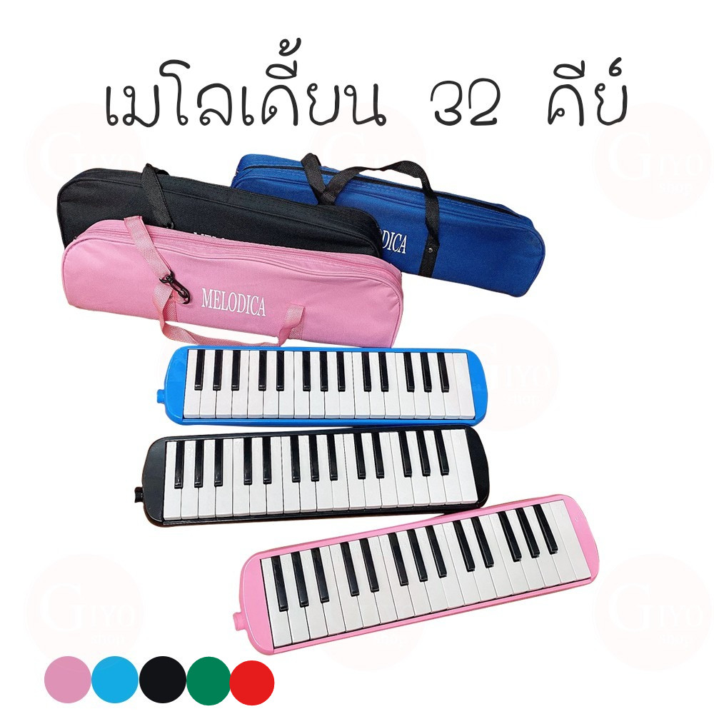 เมโลเดี้ยน 32 คีย์ Melodian พร้อมอุปกรณ์ครบชุด เมโลเดียน 32Key เปียโน วงดุริยางค์ เหมาะสำหรับผู้เริ่มต้น