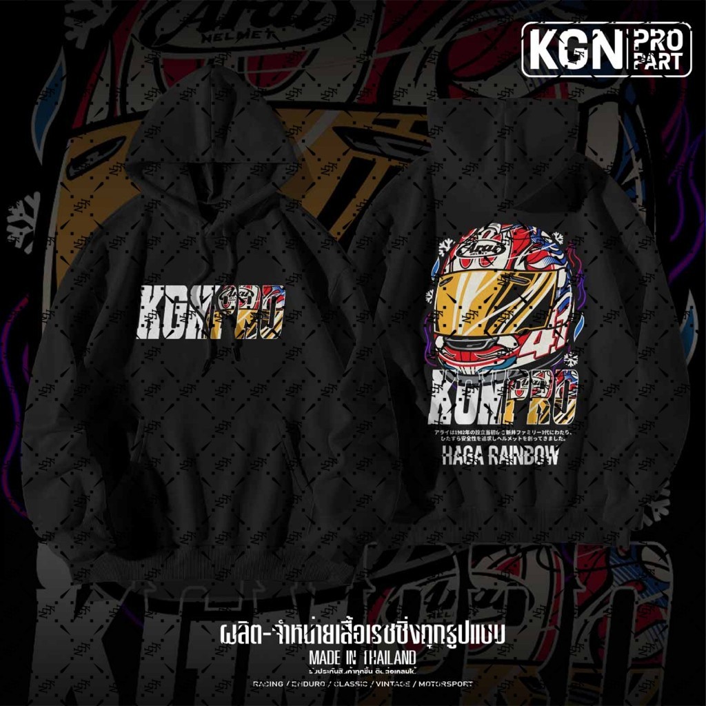 NEW เสื้อผ้าฝ้าย แท้ KGNPRO เสื้อฮู้ด KGNPRO HELMET อาราอิ ใส่ขับรถ กันแดด กันหนาว ผ้าสำลี Motorcycl