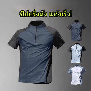 ZENOX ครึ่งซิปเสื้อกีฬาผู้ชาย แห้งเร็ว ระบายอากาศได้ดี สีฟ้า สีดำ และสีขาว