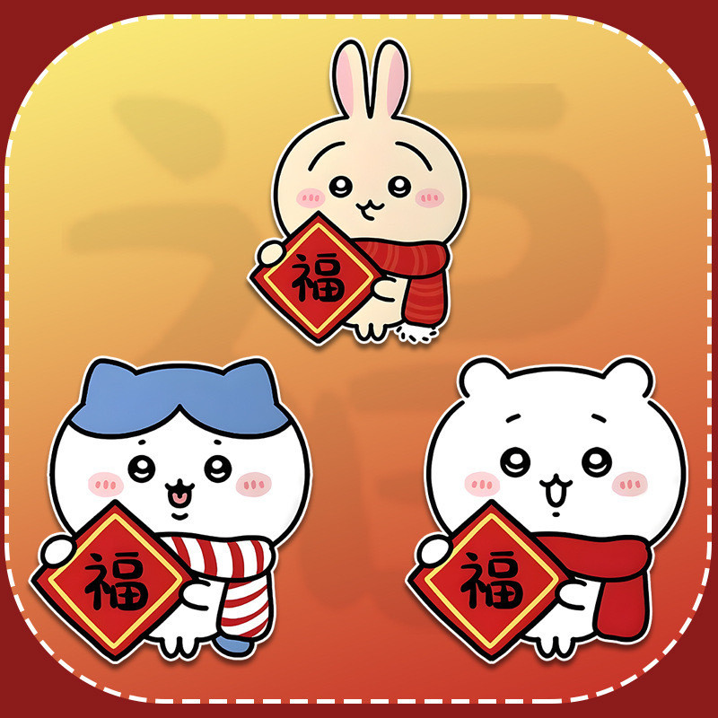 Chiikawa Chiikawa Chiikawa สติกเกอร์รถยนต์ Chiikawa Chiikawa สินค้าปีใหม่ปีงูเทศกาลฤดูใบไม้ผลิสติกเก