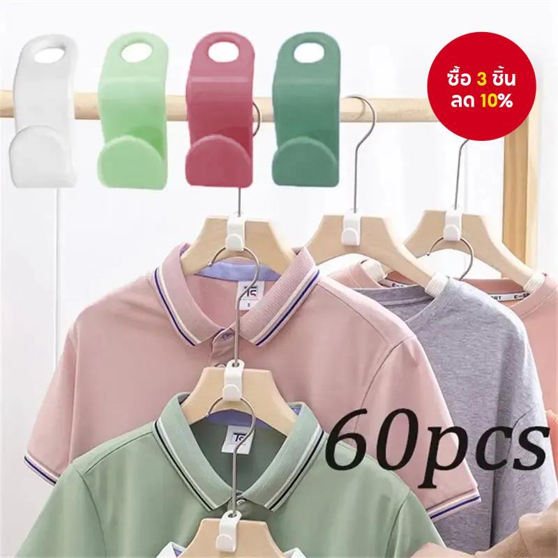 60 ชิ้น / เซต ไม้แขวนเสื้อ พลาสติก ตะขอเชื่อมต่อ ซ้อนกันได้ ประหยัดพื้นที่ ที่แขวน อเนกประสงค์ ราวแขวนเสื้อผ้า