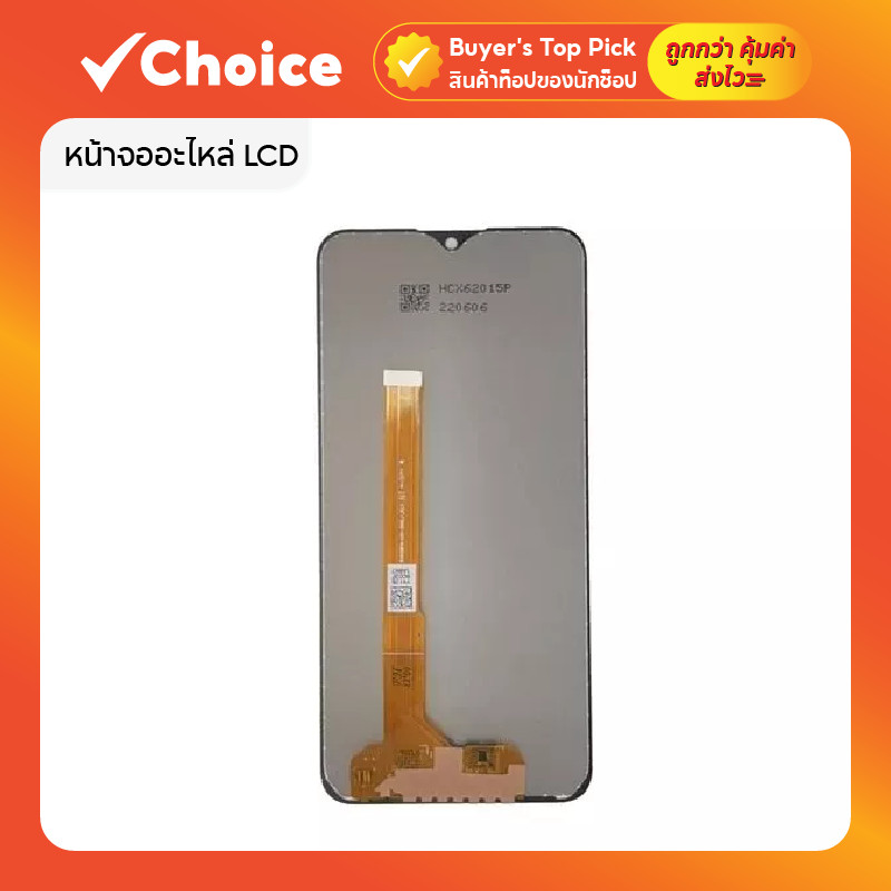 หน้าจออะไหล่ LCD (คุณภาพสูง) สำหรับ Vivo Y91c / Y95 / Y91 จออย่างเดียว (สำหรับเปลี่ยน)