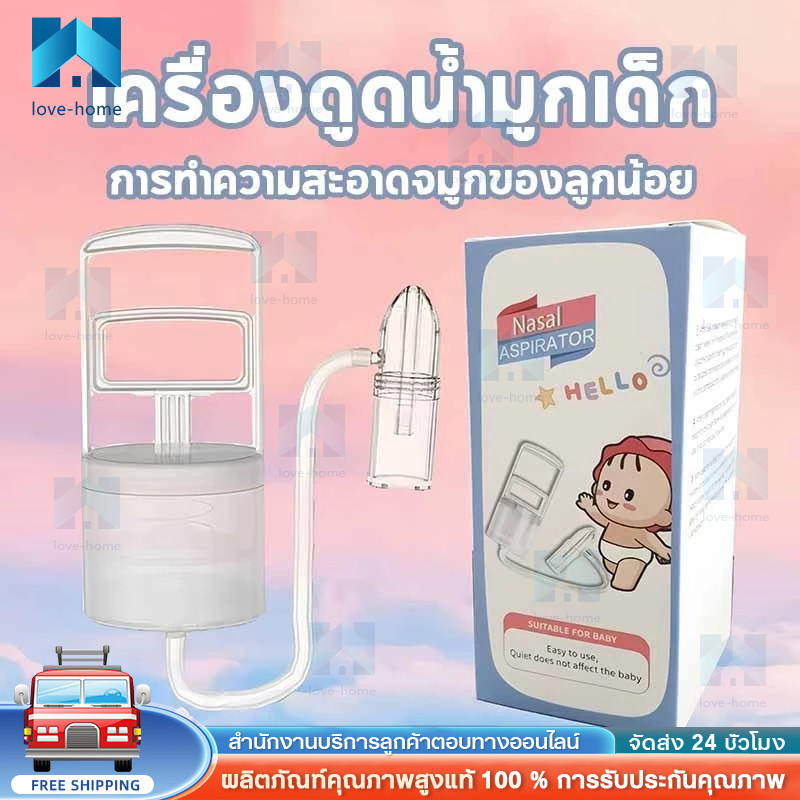เครื่องดูดน้ํามูกเด็ก เครื่องดูดน้ำมูกด้วยมือ แบบพกพา หลักการดูดน้ํามูก ล้างอาการคัดจมูก การทำความสะอาดจมูกของลูกน้อย