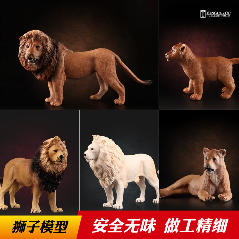 T Tongde Lion รุ่นจําลองสัตว์ของเล่นเด็กป่าสีขาวชายน้อยหญิง Lion King Saber-ฟัน Lion แอฟริกัน Lion