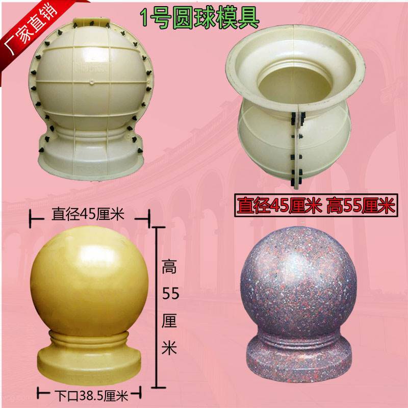 Grc ผลิตภัณฑ์ซีเมนต์องค์ประกอบสไตล์ยุโรป Feng Shui Ball Ball แม่พิมพ์ระเบียง Ball เครื่องประดับพลาสต