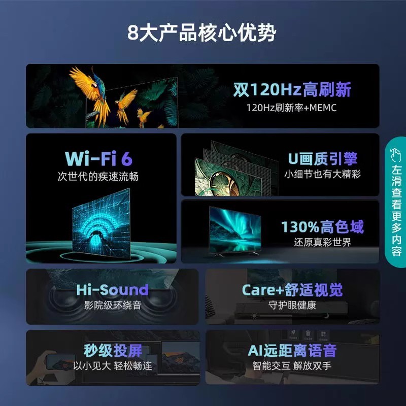 Hisense/Hisense 75 นิ้ว 120Hz High-Refresh 4K High-Definition Smart Anti-Shakeing