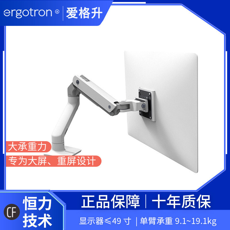 Ergotron Ergotron HX45-475 ขาตั้งจอคอมพิวเตอร์ 49 นิ้ว Cantilever Lift Robotic Arm QJ5V