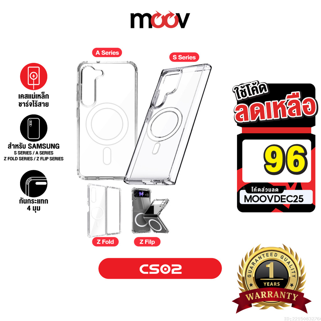 [67บ.โค้ดคุ้ม] Moov CS02 เคสแม่เหล็ก เคส Samsung S25 ultra case S24FE S24 Plus S23 S22 Z Fold 7 6 Z Flip