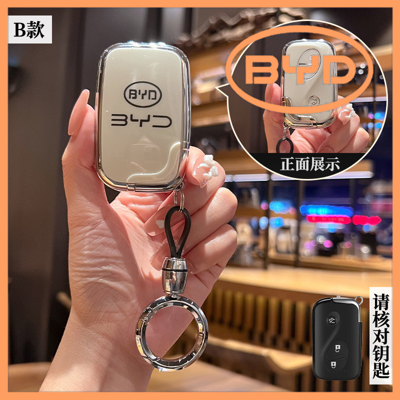 MO Preferred > เหมาะสําหรับฝาครอบกุญแจ Biadi G5/F3/S6/G3R/L3/S7/F0/e6/M6/Donald หัวเข็มขัดป้องกันรถ 