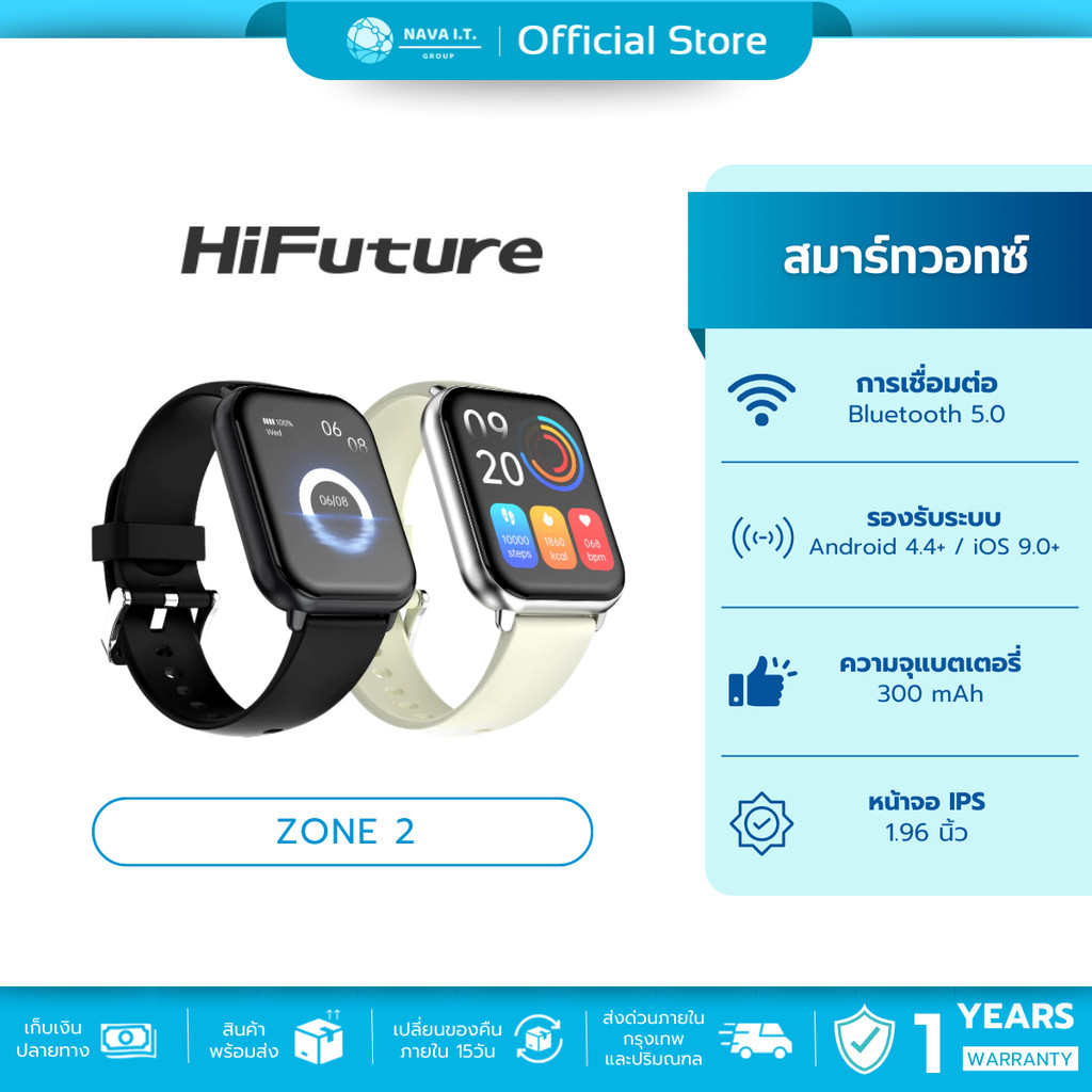 HiFuture Zone2 สมาร์ทวอทช์ หน้าจอ IPS 1.96 นิ้ว