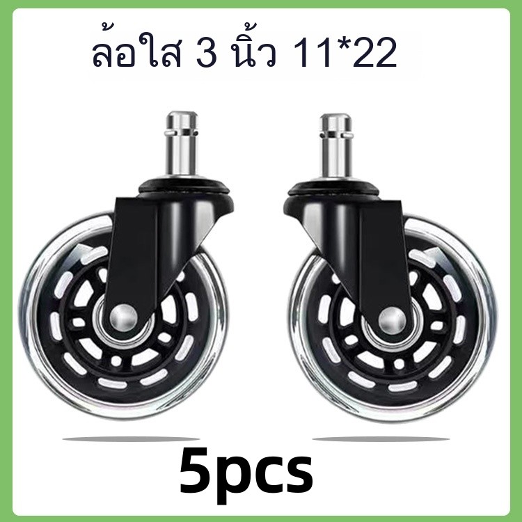 3 นิ้วเก้าอี้สำนักงานล้อใสล้อ pu เงียบ 11 * 22 แคลมป์สปริงล้อเฟอร์นิเจอร์