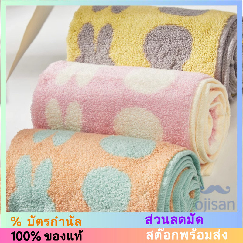 [MIFFY] ผ้าเช็ดตัวคอตตอน 72*34CM 01FA0039A[MH]
