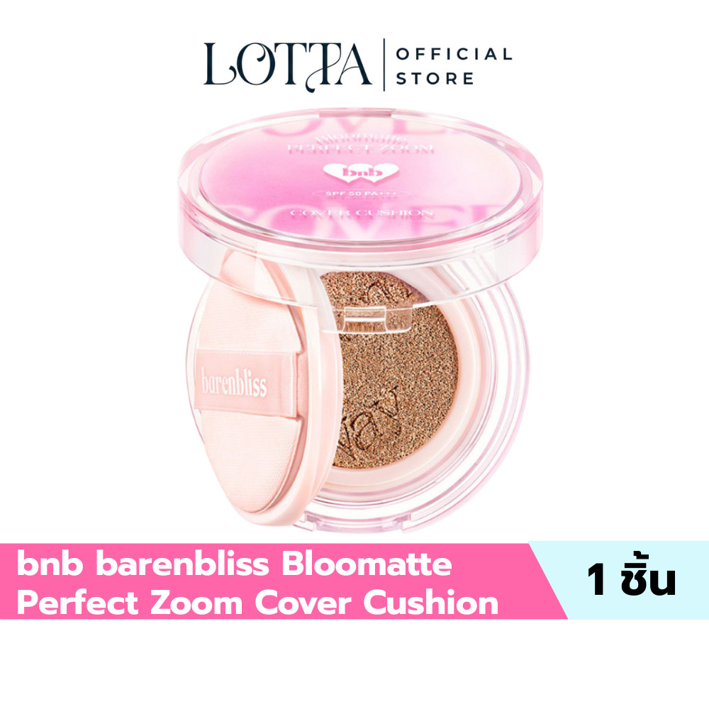 bnb barenbliss Bloomatte Perfect Zoom Cover Cushion คุชชั่น