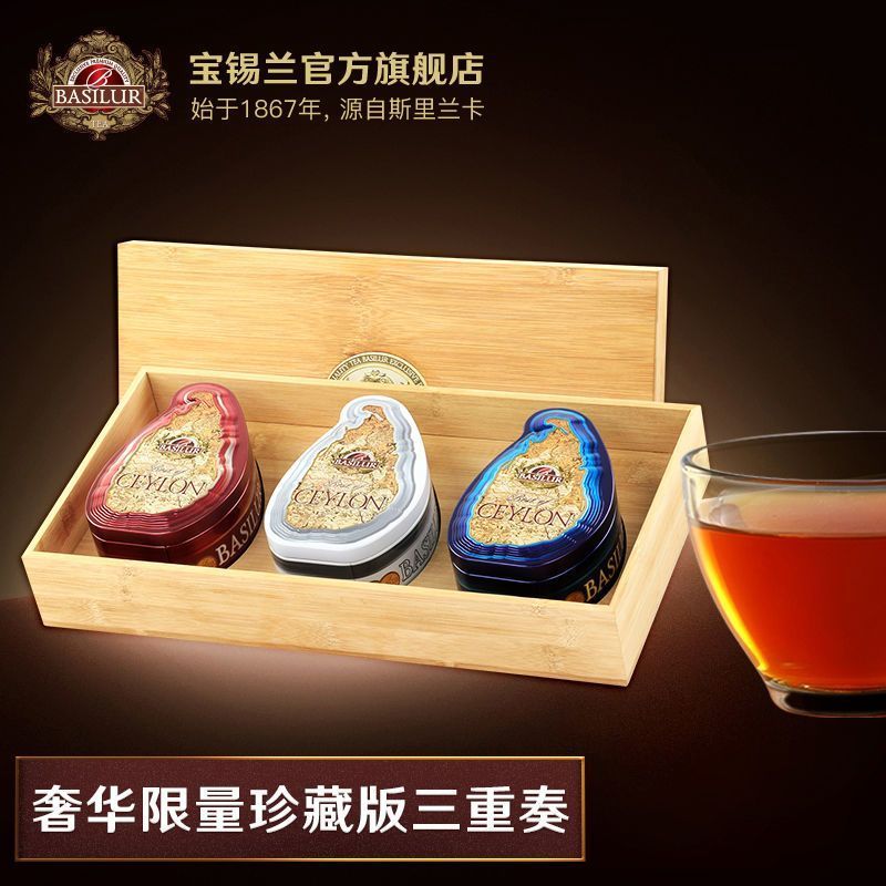 บริษัท หนานจิง ซางเซียง สินค้า จํากัด BASILUR BASILUR Ceylon Luxury Trio Tea Gift Box Ceylon Black T