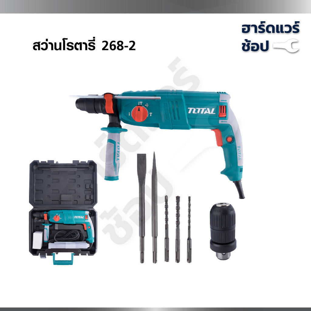 TOTAL สว่านโรตารี่ 26มิล เปลี่ยนหัวได้ สว่านโรตารี่ไฟฟ้า 800W รุ่น TH308268-2