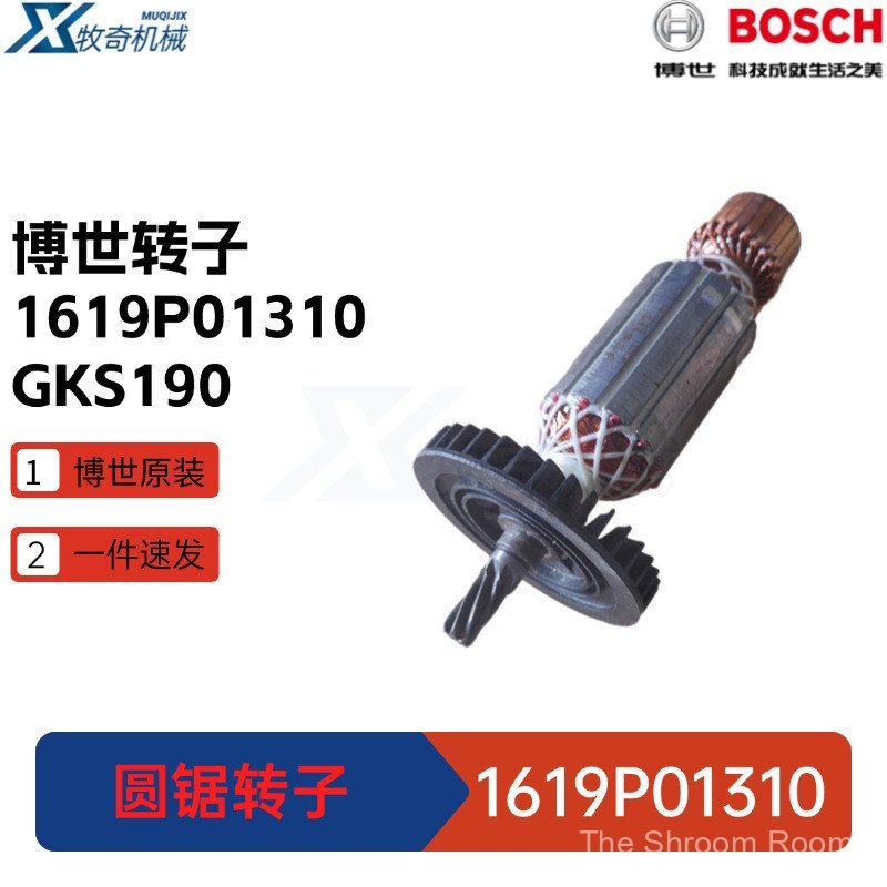 Bosch GKS190 Armal Rotor เลื่อยวงเดือนอุปกรณ์เสริมเครื่องมือไฟฟ้า GKS165 PKS66