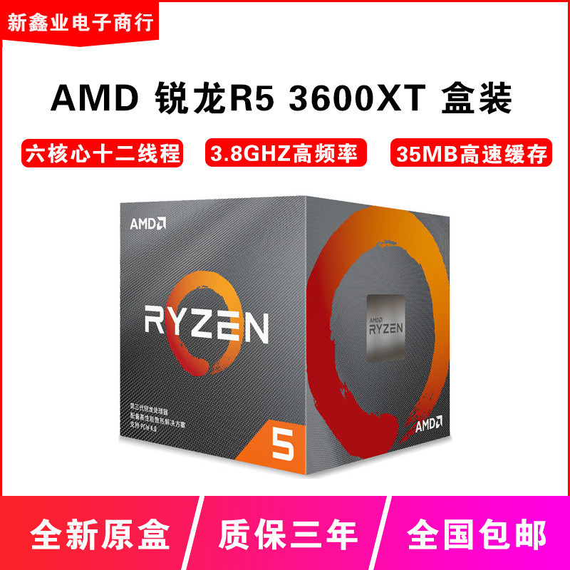 AMD Sharp Dragon R5 3600XT โปรเซสเซอร์ชนิดบรรจุกล่อง AM4 อินเทอร์เฟซ 3rd Generation Sharp Dragon รอง