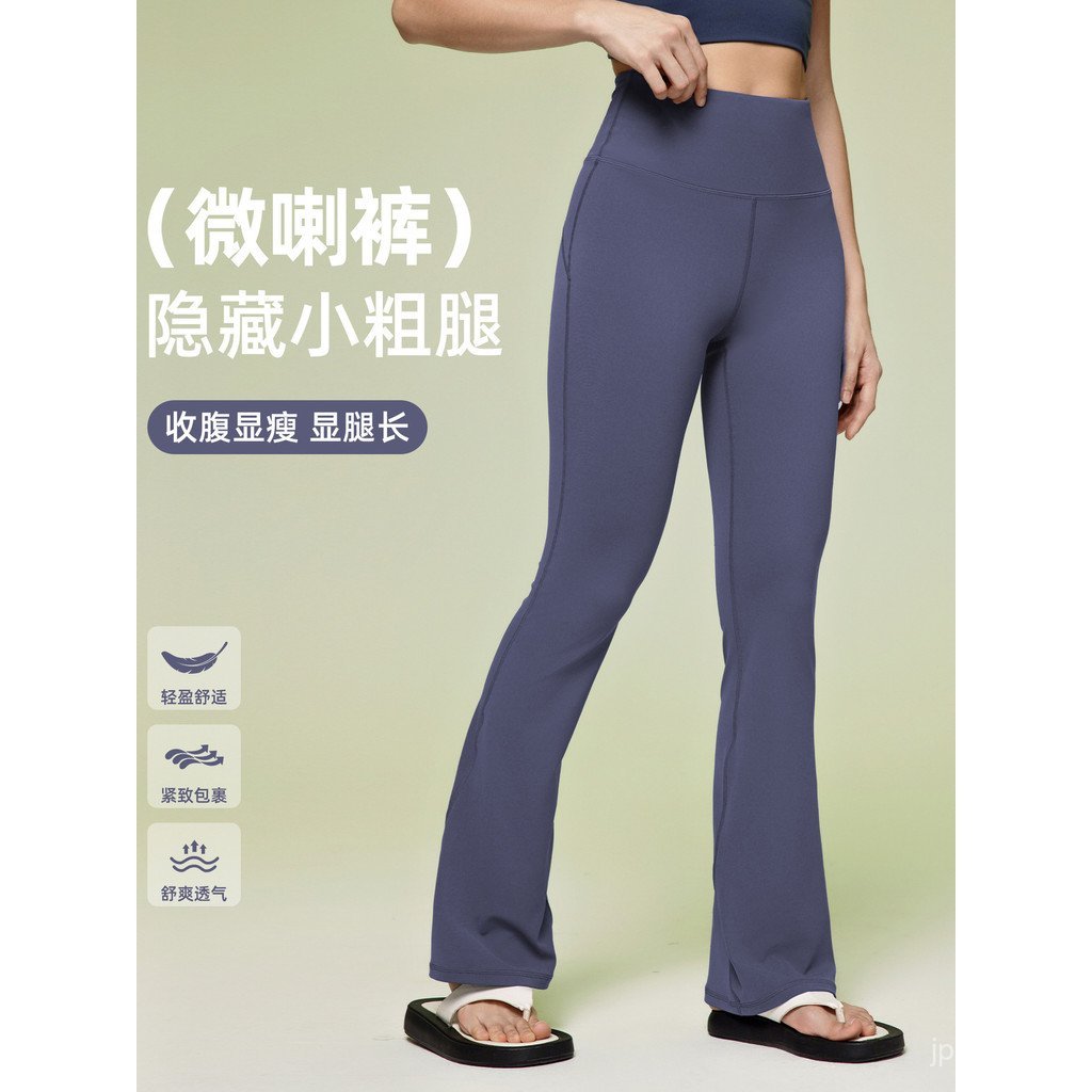 Wei La สบายผู้หญิงสบายๆ DL204 Hip-Lifting กางเกงออกกําลังกายกว้างขา Nude All-Match กางเกงโยคะยืดหยุ่