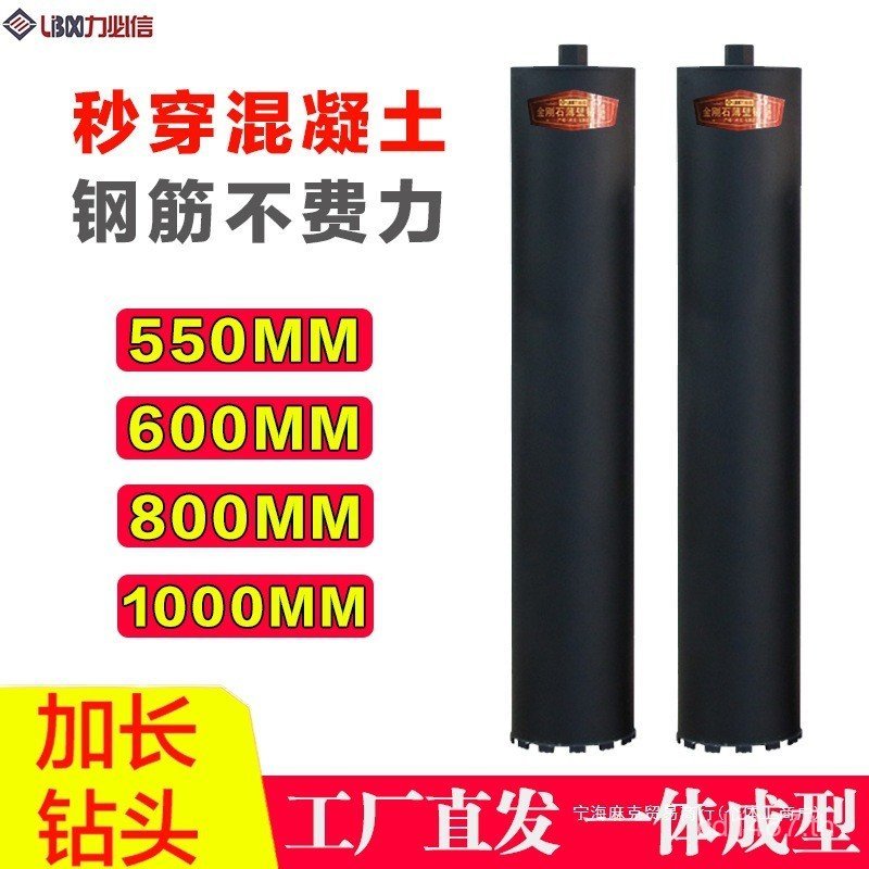 5506001เจาะ Bit Hole อื่นๆคอนกรีต 800m เพชร Rhinestone Bit Rhinestone เครื่อง Wall Extension XD6Y