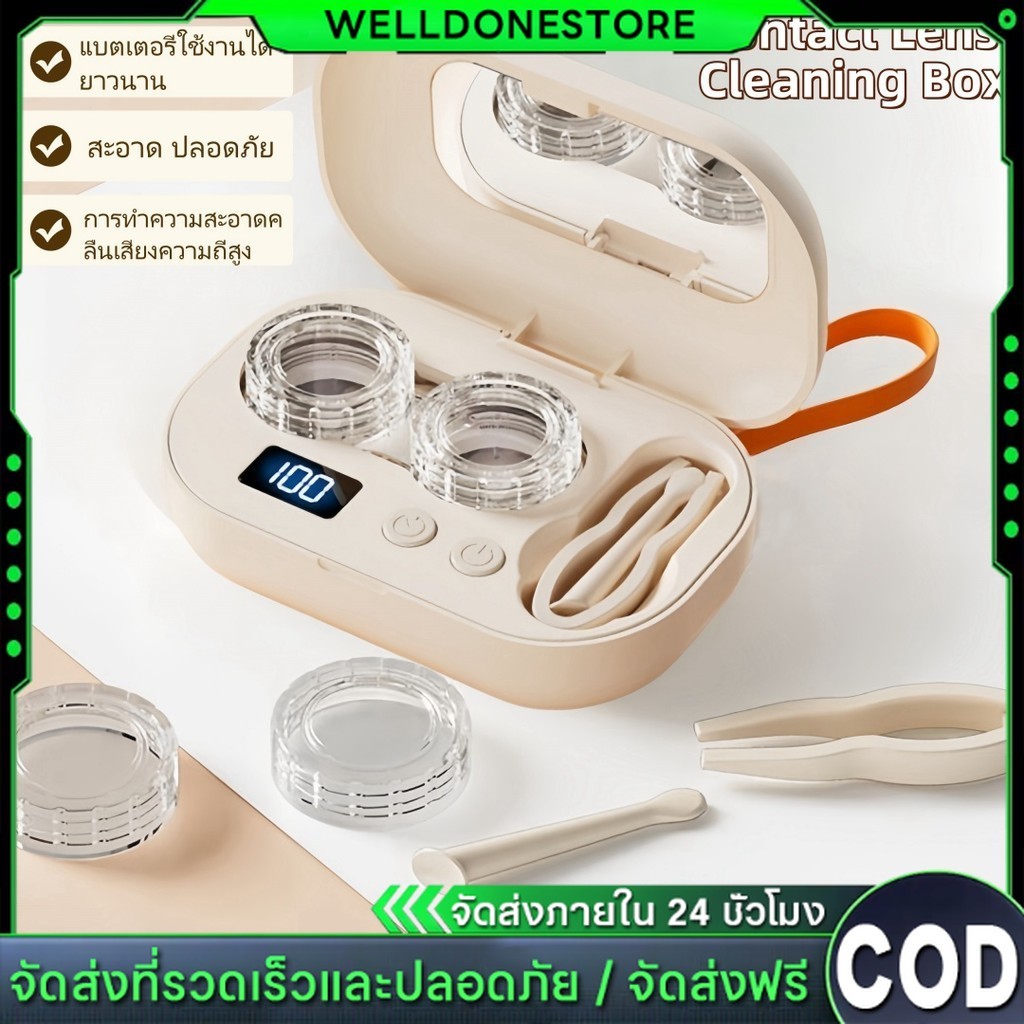 เครื่องล้างคอนแทคเลนส์ 110KHZ แบบพกพา เสียบ USB กล่องใส่คอนแทคเลนส์ กล่องเก็บคอนแทค ตลับคอนแทคเลนส์ 