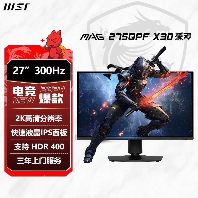 MSI MAG275QPF X100 90 ซม. 2K 300Hz แปรงสูง Fast LCD IPS เกมจอคอมพิวเตอร์