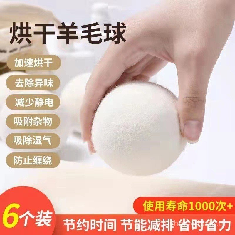 Ball Wrinkle-Proof Dedicated Dryer Drying Felt Handy Tool Drying Anti-Static Ball Anti-Wrinkle Moist