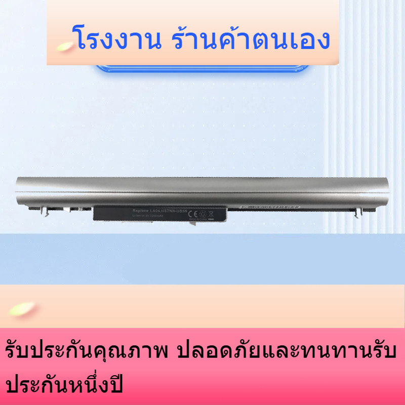 แบตเตอรี่ใหม่สำหรับ HP 340 345 350 248 255 G1 G2 LA04 TPN-Q130 / Q129