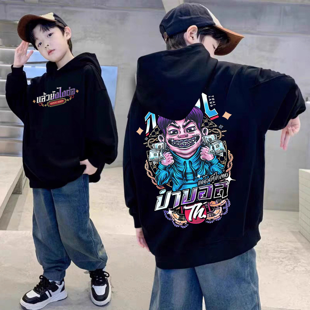 🍂【boxy hoodie】 kids เสื้อฮู้ดแขนยาวอป๋าบอล#ใส่ขับรถ ออกทริป เล่นกีฬาได้ ลายสวยผ้าดี ตรงปกที่สุด ลิขสิทธิ์ดั้งเด120-150CM