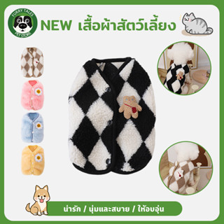 เสื้อผ้าสัตว์เลี้ยง เสื้อสัตว์เลี้ยง น่ารัก เสื้อผ้าแมวสุนัข…