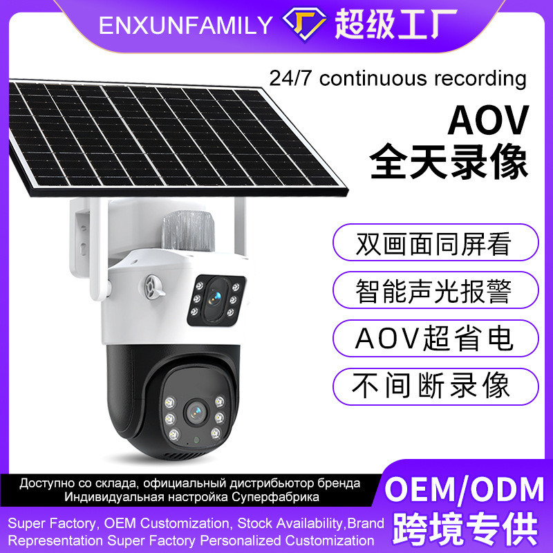 V380 pro กล้องวงจรปิดพลังงานแสงอาทิตย์กลางแจ้ง ใช้พลังงานต่ำ กันน้ำ ไร้สาย WiFi กล้องวงจรปิด HD