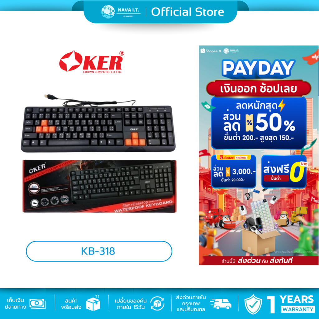🛵มีส่งด่วน💨 OKER KB-318 BLACK/ORANGE SLIM+DESKTOP KEYBOARD USB WATERPOOF KEYBOARD รับประกัน 1ปี