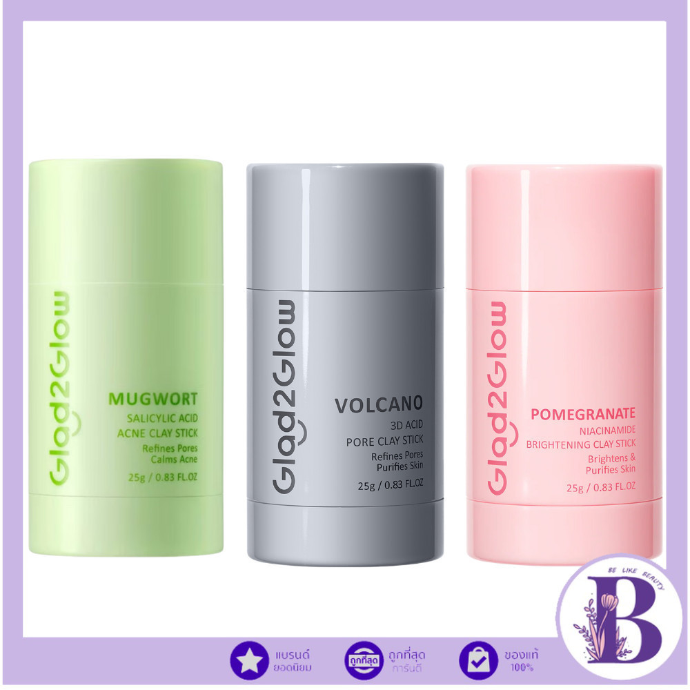 🔥แท้/ดีลสุดคุ้ม/ไลฟ์ทุกวัน🔥Glad2Glow Clay Stick  (Volcano/Mugwort/Pomegranate) มาสก์โคลนแบบแท่ง 25g