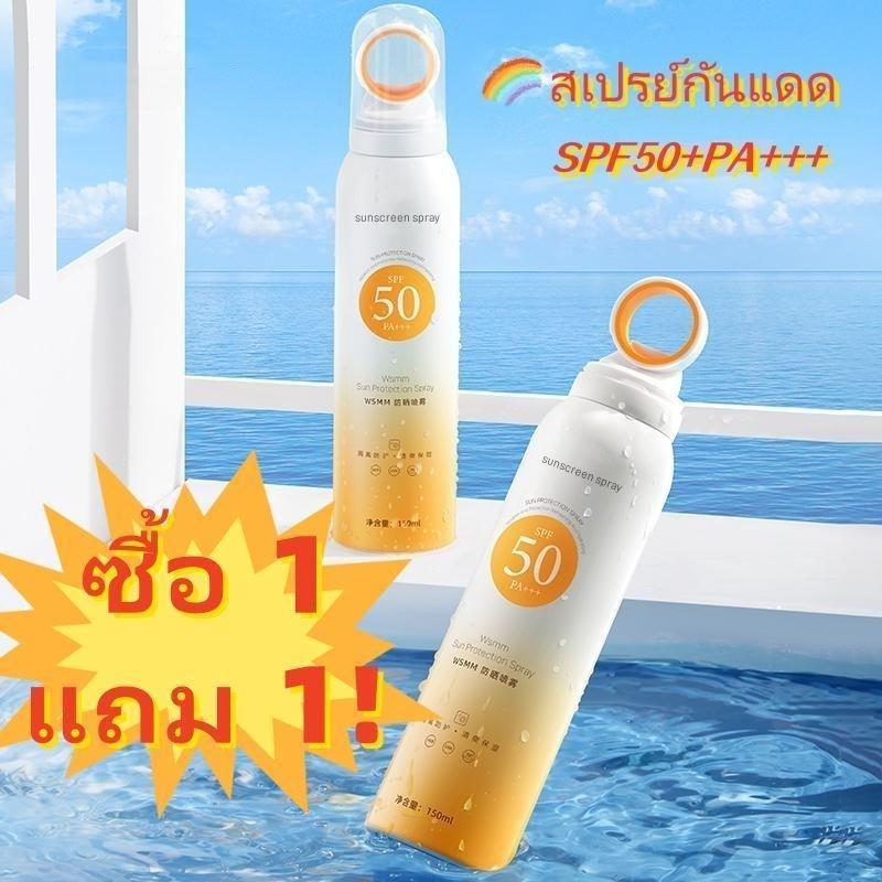 ครีมกันแดดหน้าขาว SPF50 PA+++ เนื้อบางเบา ไม่เหนียวเหนอะ ปกป้องผิวจากแสงแดด ช่วยผิวขาวกระจ่างใส 180g