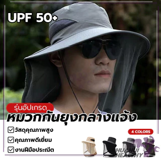 หมวกตกปลากลางแจ้ง หมวกตาข่ายมีผ้าคลุมคอ วัสดุกันน้ำ ปีกกว้าง ระบายอากาศดี ปรับได้ ป้องกัน UV ป้องกันแมลงกัด