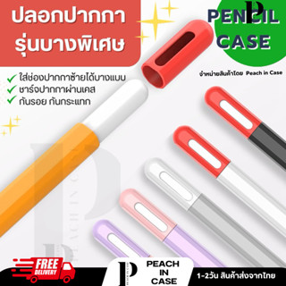Pencil Case 💕เคสปากกา ปลอกปากกาGen2/Pen Proใส่ช่องปากกา ซิลิ…
