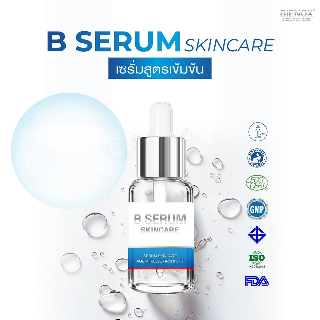 B Serum Skincare เซรั่มล็อคโบ บี เซรั่ม สกินแคร์ ลดริ้วรอย ผิวกระจ่างใส ผิวชุ่มชื้น ผิวแข็งแรง — صورة 3