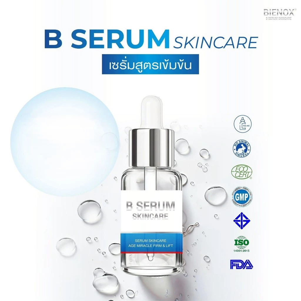 B Serum Skincare เซรั่มล็อคโบ บี เซรั่ม สกินแคร์ ลดริ้วรอย ผิวกระจ่างใส ผิวชุ่มชื้น ผิวแข็งแรง thumbnail 4