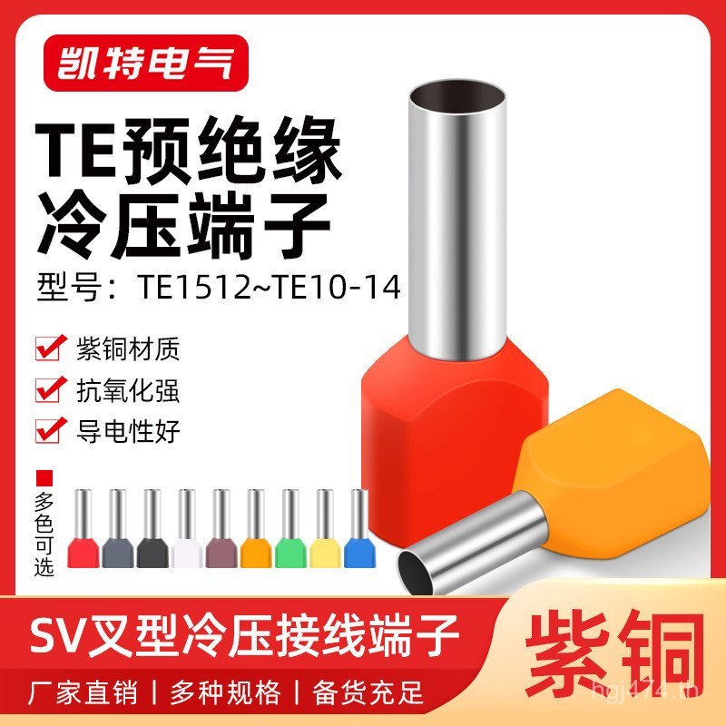 หัวการเชื่อมต่อ TE1512-TE6014 ทองแดงขั้วต่อขนานทองแดงจมูกเย็นกดเทอร์มินัลสองสายกดเย็น OGLD