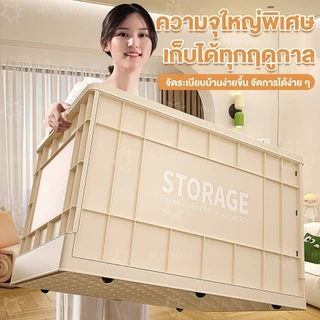 MULI กล่องเก็บของพับได้ ขนาดใหญ่ 61×42×34 cm พับแบนได้ ล้อหมุน360° มินิมอล ปลอดสารพิษ 0% บ้าน คอนโด