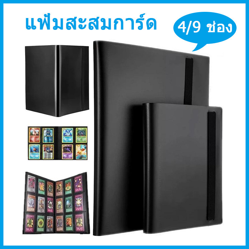 อัลบั้มรูปใส่การ์ด 160/360 ช่อง อัลบั้มรูปใส่การ์ด หนังสือสะสมการ์ด กระเป๋าเก็บการ์ดกันฝุ่น แฟ้มใส่การ์ด