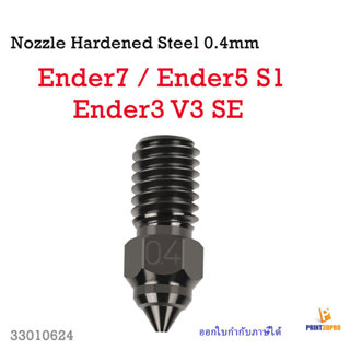 Ender3 V3 SE Hardened Steel Nozzle 0.4mm
