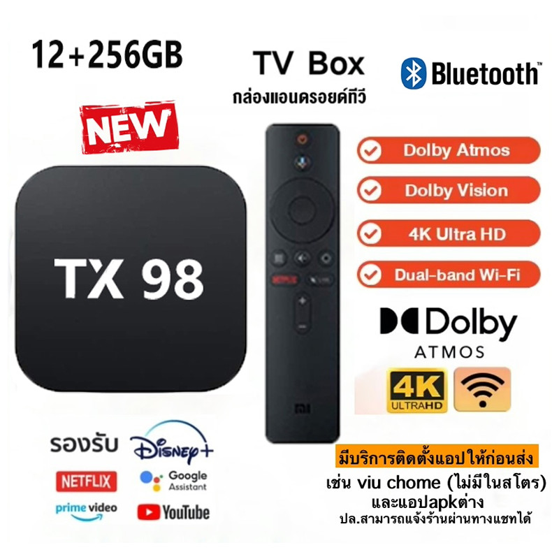 GD Tool กล่องแอนดรอยbox 2023Android10 4K/HDดิจิตอลTV BOX รองรับRAM8G+ROM 128GB Wifi ดูบน Disney hots
