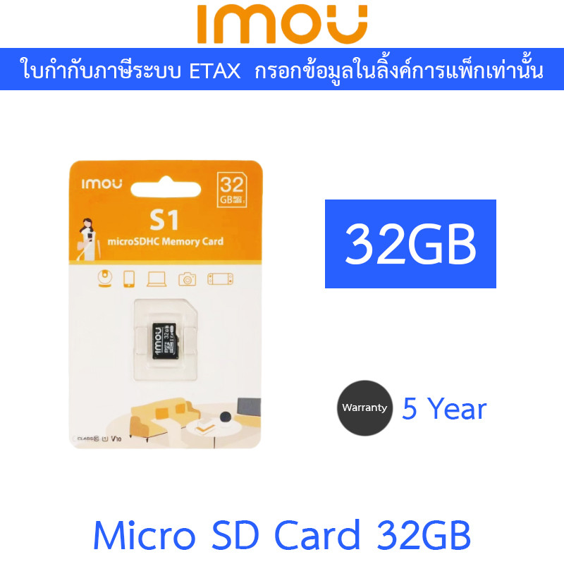 IMOU 32GB Memory Micro SD Card เมมโมรี่การ์ด ความจุ 32GB