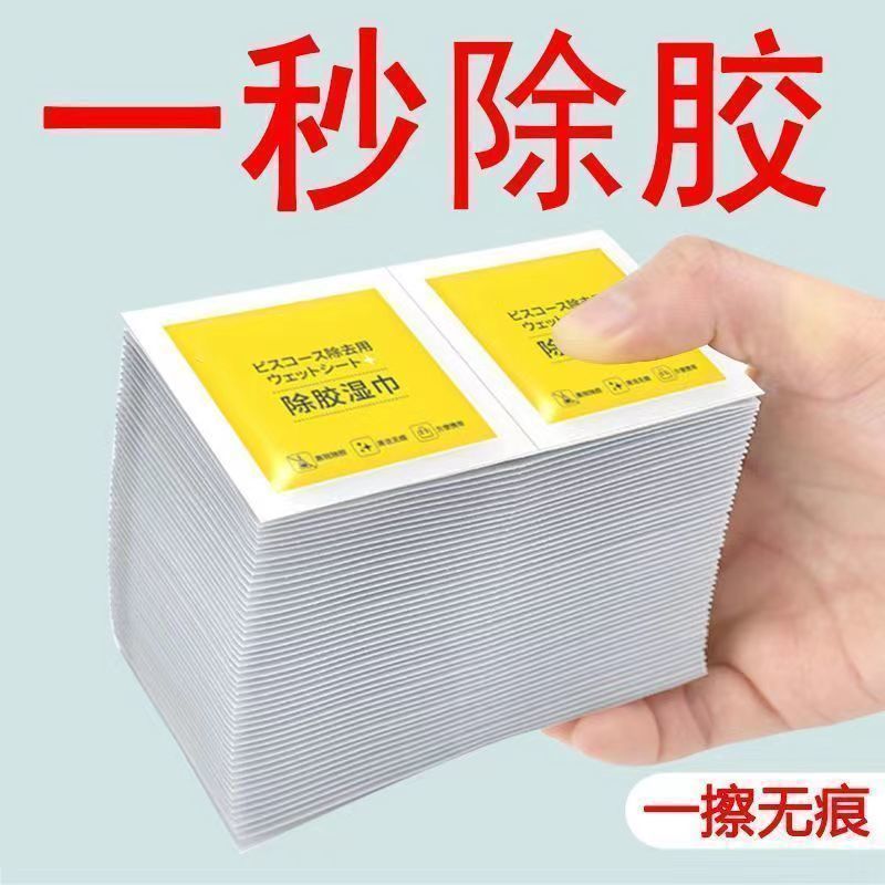 Hot Sale#[Glue Remover Magic Tool]Household Adhesive Remover Wipes Car Adhesive Cleaning Wipes Unive