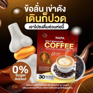 [สูตรใหม่][ตะกร้าบริษัท] Napa Balance Gold Coffee กาแฟคอลลาเจนบำรุงกระดูก ของแท้ 100%