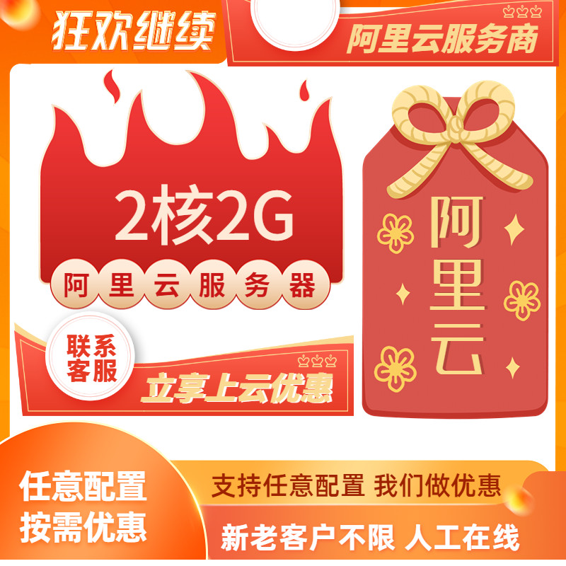 Aliyun Server ecs Cloud Host ใหม่เอี่ยม ip Aliyun ECS แพ็คเกจลดราคาสากล ปีแพ็ค เซิร์ฟเวอร์คลาวด์