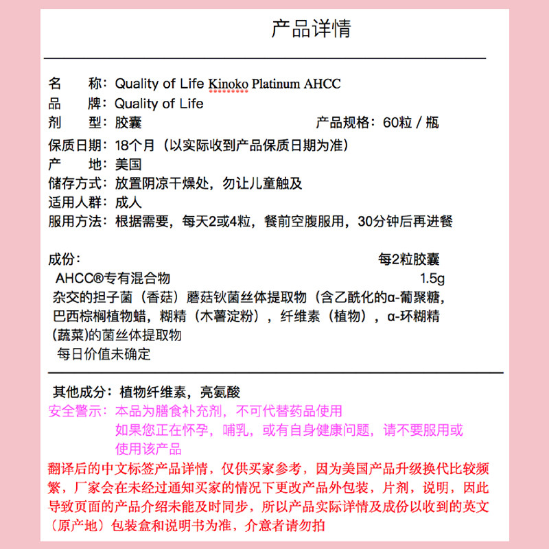 คุณภาพอเมริกันแห่งชีวิต AHCC Platinum Version Anti-HPV Burden Bacteria Extract 750 มก. 60 แคปซูล