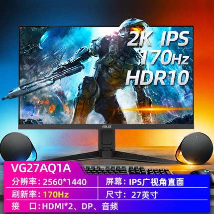 Asus Asus Little King Kong 2K170Hz Gaming Monitor 27 นิ้ว IPS คอมพิวเตอร์ 144Hz หน้าจอ VG27AQL1A
